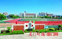 厦门市同安实验中学昨揭牌 现有64个教学班