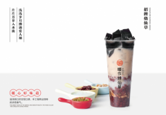 茶饮创业不知如何选？暖作烧仙草全程手把手扶持助您无忧创业