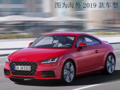 奥迪全新TT售价曝光 最大续航里程可达322-547km