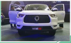 长城炮商用版将10月24日上市 将提供后驱和分时四驱车型