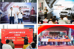 哈弗M6“方言说车活动”，6城6秀6万6