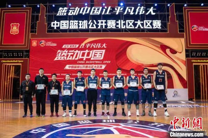 中国篮球协会社会发展部竞赛主管纪泓序(左一)为大庆市队颁发了冠军证书。主办方供图