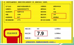 星途VX量产版车型将在明年正式上市 将搭载1.5T发动机匹配DCT变速箱
