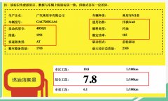 传祺全新GA8搭全新2.0T发动机 额定功率为185千瓦