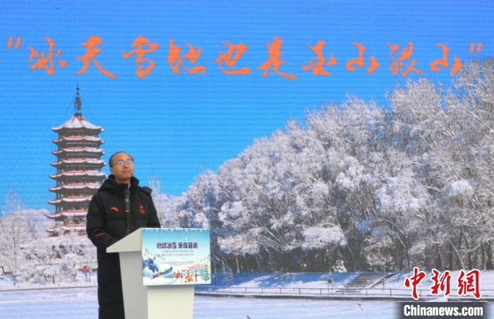 10日，以“燃动冰雪，乐在延庆”为主题的延庆第三十四届冰雪欢乐季在京正式启动。　陈杭 摄