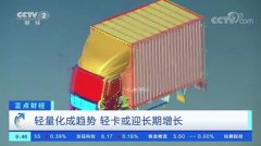 供给侧改革效果显现，江铃汽车销量逆势连续上涨