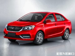 凯翼全新轿车曝光 整体尺寸与奇瑞艾瑞泽GX相当