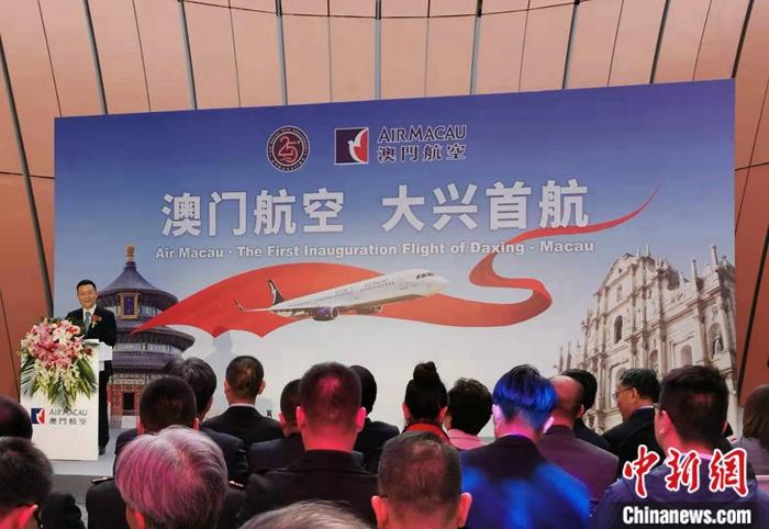 澳门航空开通北京大兴至澳门航线。(周音 摄)