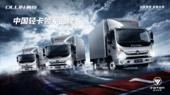 年度大满贯｜2019奥铃荣誉时刻，快来一起盘一盘！