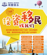 土耳其投资移民成为海外投资移民首选目的地