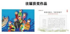 童心战疫，画笔传情--晨光文具“书画大赛”线上征集活动正式启动