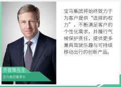 宝马i4概念车全球首发 搭载全新第五代BMW eDrive电力驱动技术