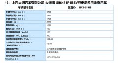 上汽MAXUS首款纯电SUV参数曝光 整体设计风格年轻时尚