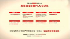 长安逸动PLUS正式上市 搭载蓝鲸NE系列1.4T涡轮增压直喷发动机