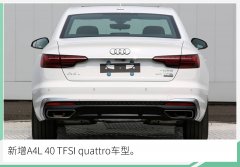 奥迪新款A4L正式开启预售 预售价格区间为30.80万元-40.00万元