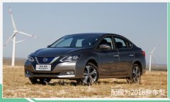 轩逸·纯电新增舒适版车型正式上市 依旧搭载109马力永磁同步电机