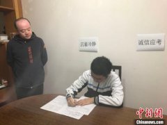 湖北多所中小学校组织“云端”考试 家长和教师共同“云监考”