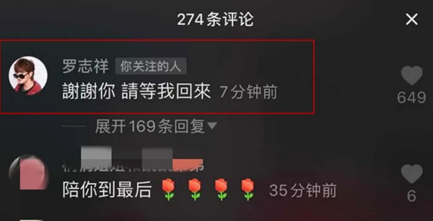 原谅还是手滑?周扬青深夜点赞罗志祥动态后又取消