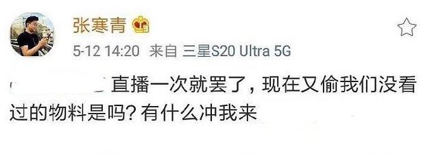 郑爽被视频平台拉宽P黑？经纪人发文怒怼随后删除