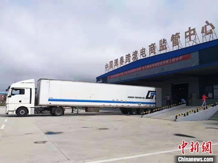 一辆满载货物的卡车驶出珲春跨境电商监管中心 (资料图) 珲春综合保税区管理局供图 摄