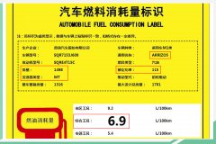 奇瑞艾瑞泽5将搭1.5T发动机 匹配手动变速箱