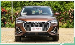 一汽-大众奥迪Q3轿跑5月29日上市 部分车型配备quattro四驱系统