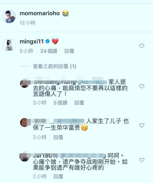 奚梦瑶哀悼公公何鸿燊 何猷君护妻删网友夺产评论