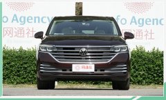 上汽大众威然今日正式上市 搭载2.0T发动机