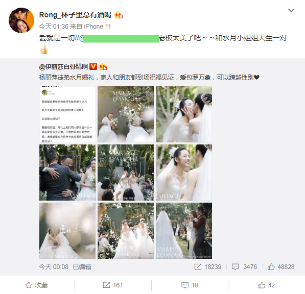 杨丽萍女徒弟和同性爱人结婚 婚礼现场甜蜜亲吻