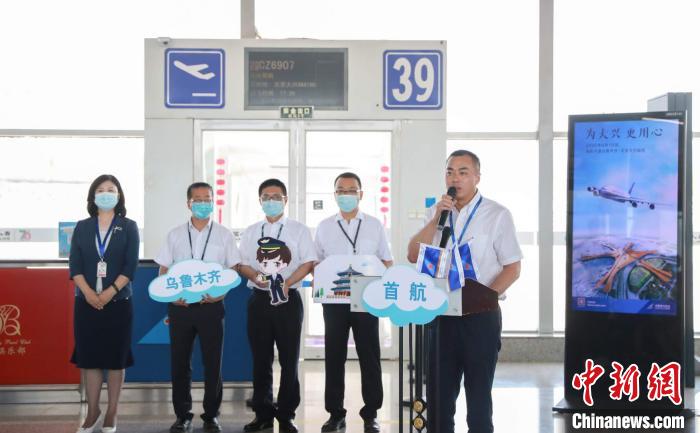 南航开通乌鲁木齐至北京大兴机场航线