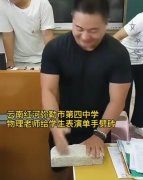 云南一物理老师徒手劈砖 完美演绎“知识就是力量”