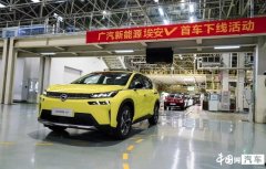广汽新能源埃安V将于6月16日正式上市 新车补贴后预售价格为17万元起