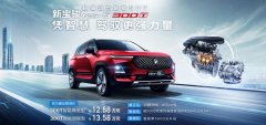 新宝骏RS-5 300T版正式上市 搭载1.5T增压直喷发动机+CVT