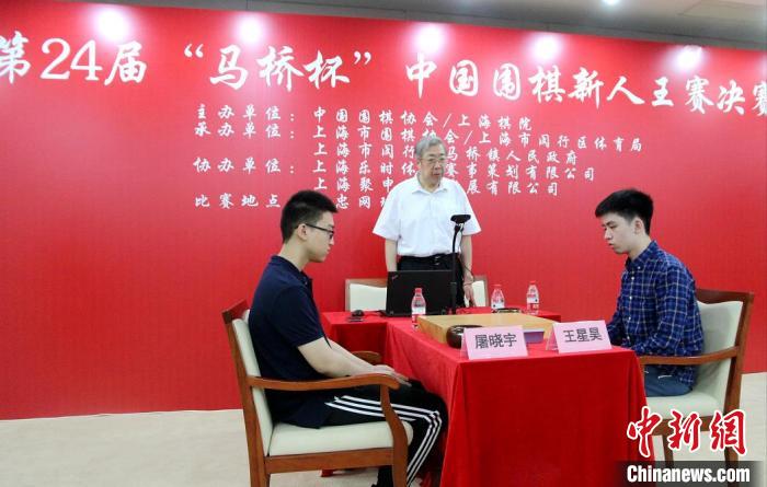 第24届“马桥杯”中国围棋新人王赛决赛线下开赛