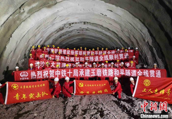 图为6月20日和平隧道贯通，奋战4年的施工人员庆祝隧道贯通。　　李永远 摄
