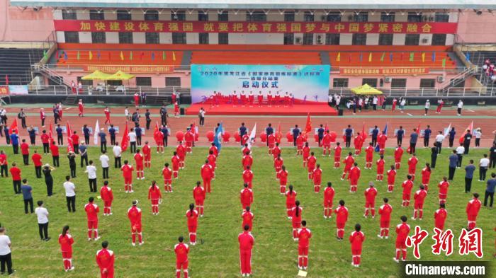 黑龙江省国家体育锻炼标准达标赛21日开赛