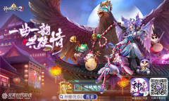 京剧网游双向赋能 《神雕侠侣2》跨界演绎新武侠