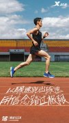 十四亿人騛速奔跑，就是中国速度