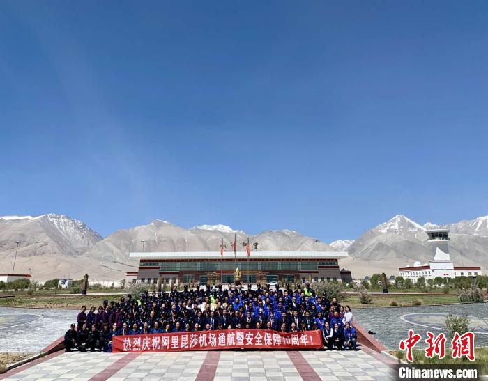 图为6月30日，中国民用航空西藏自治区管理局阿里航站全体工作人员举行活动，迎接西藏阿里昆莎机场安全运行10周年。　周航 摄