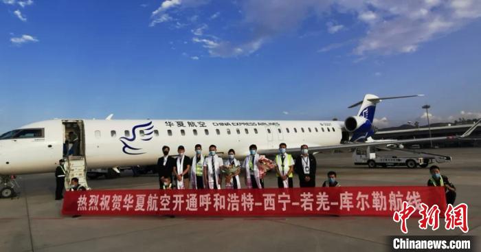 西宁至若羌直航航班正式开通