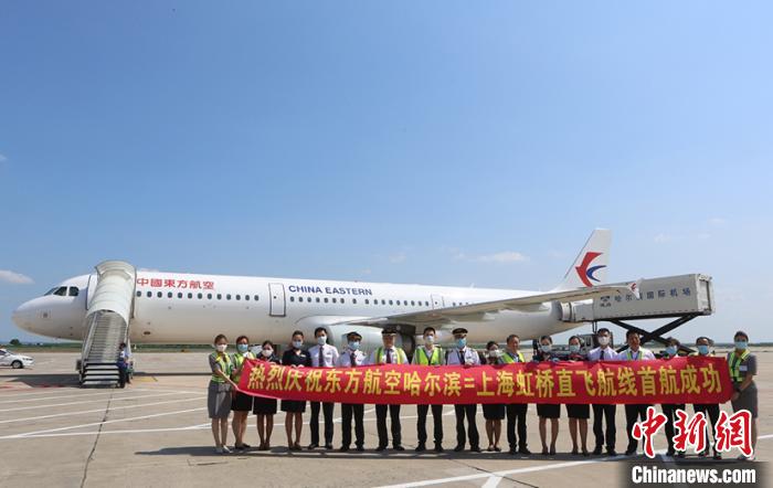 哈尔滨机场开通上海虹桥直飞航线助力国际航空枢纽建设