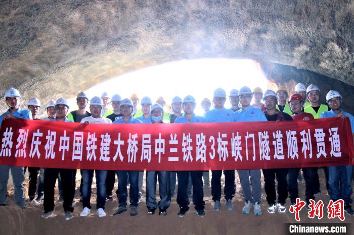 中兰铁路重点工程峡门隧道贯通