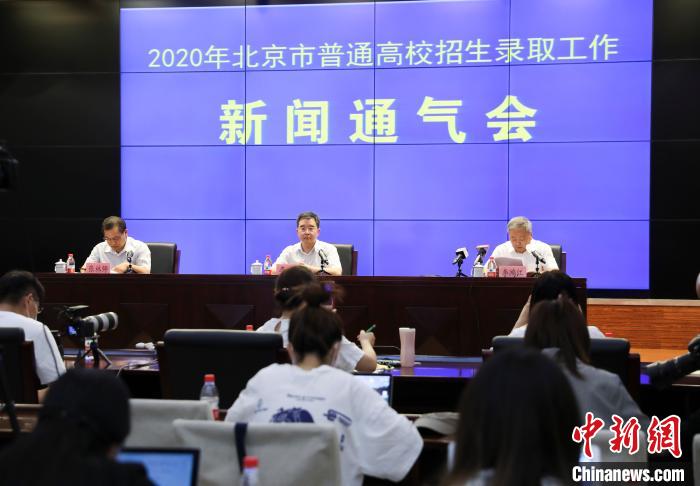 北京高考本科普通批可填报30个志愿实行远程网上录取