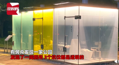 日本公园惊现透明厕所 引起网友热烈讨论