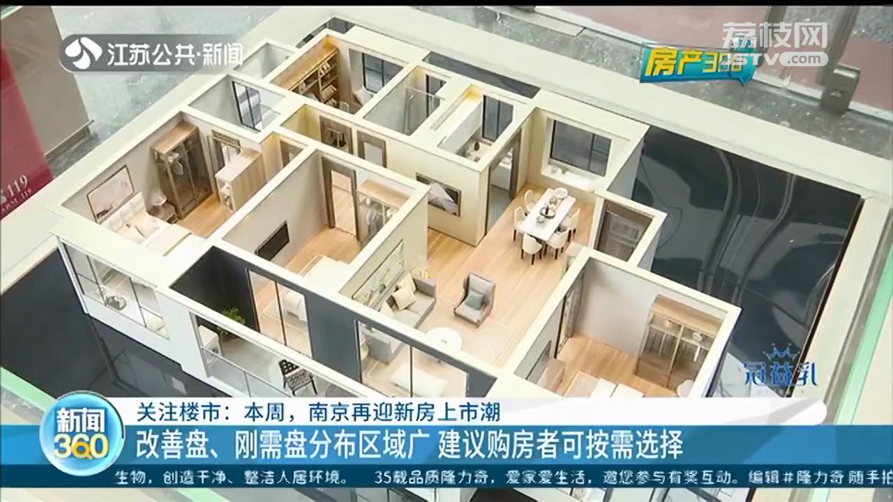南京河西千万豪宅陆续上市：验资700万，422组客户争抢57套房