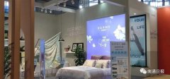 江苏南通国际家纺产业园亮相全国展会 现场组织20多家园区企业参展